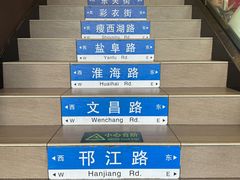 -麦当劳(新天地得来速店)