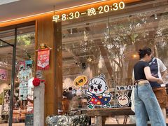 -小豆海棠(嘉兴路店)