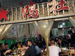 门面-星鸿社重庆老火锅