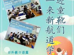 -新航道雅思托福·留学·考研培训(人民广场校区)