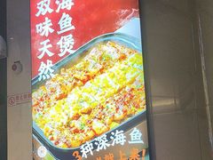 -兴仙饭店·闽味海鲜(马尾总店)