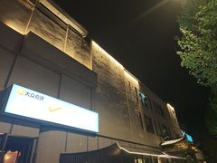 -鱼痴渔醉·食鲜集(月亮湾店)