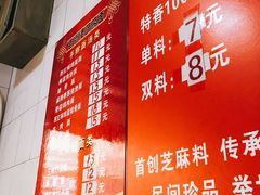 菜单-上岗面茶