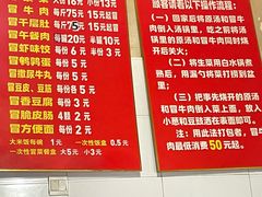 -蓉城西二道无名冒菜(西二道街店)