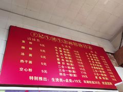 -王记生烫牛杂面馆(兰陵路店)
