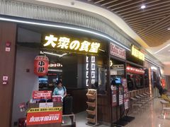 门面-小川洋风料理(大悦城店)
