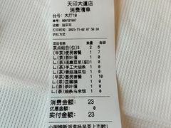 -小厨娘淮扬菜(天印大道店)