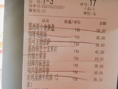 -TA'塔雀 墨西哥餐厅(江都金鹰店)