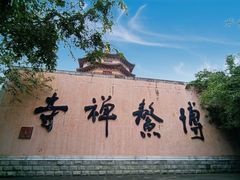 -博鳌禅寺