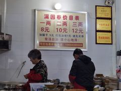 菜单-满园春(胜利街店)
