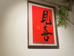 -小喜客·云南特色菜(纳西庭院店)