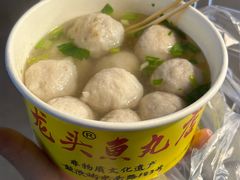 -龙头鱼丸店 只此一家只卖手工鲨鱼丸