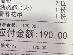 -大钳王油焖大虾