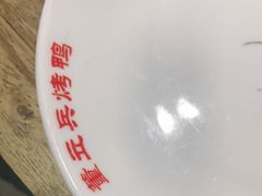 -董立兵烤鸭店(明湖店)
