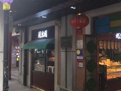 门面-武汉冠生園(吉庆街店)