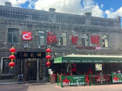 -张包铺(道外店)