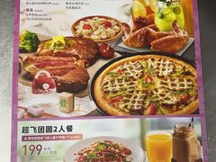 -必胜客(吾悦广场店)