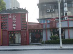 -廖师傅大蒜炒腊肉(袁家岭店)