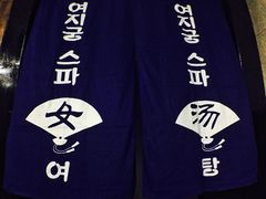 -丽池宫韩式汗蒸会馆(华灯坊店)
