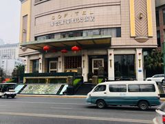 -成都泰合国际大饭店(春熙路太古里店)