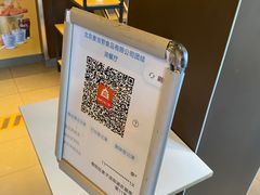 -麦当劳(团结湖店)