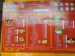 -西昌老号李小肠特色烧烤园(郫都店)