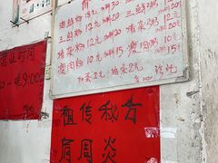 -珍记海鲜粥·海鲜粉