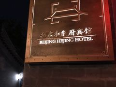 -和敬公主府