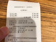 -争鲜回转寿司(金桥家乐福店)