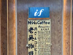 -老吴咖啡( 国贸商住大厦店)