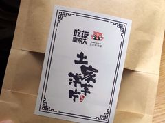 -吃饭皇帝大(合生汇店)