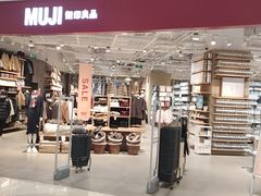 -MUJI无印良品(吾悦广场武进店)