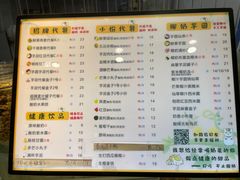-花城酸奶碗(花都骏威广场店)