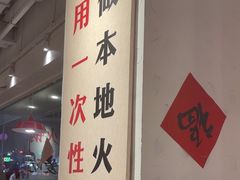 -冯校长老火锅(中联广场店)