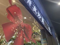 -清真·老兰家(兴善寺西街总店)