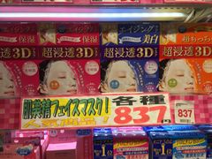 -大国药妆(NEW心斎橋店)