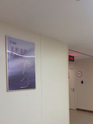 -杭州海亮医院 · 禾芸嘉医美中心
