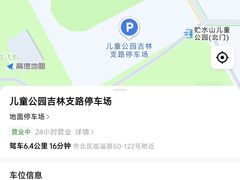 -贮水山儿童公园