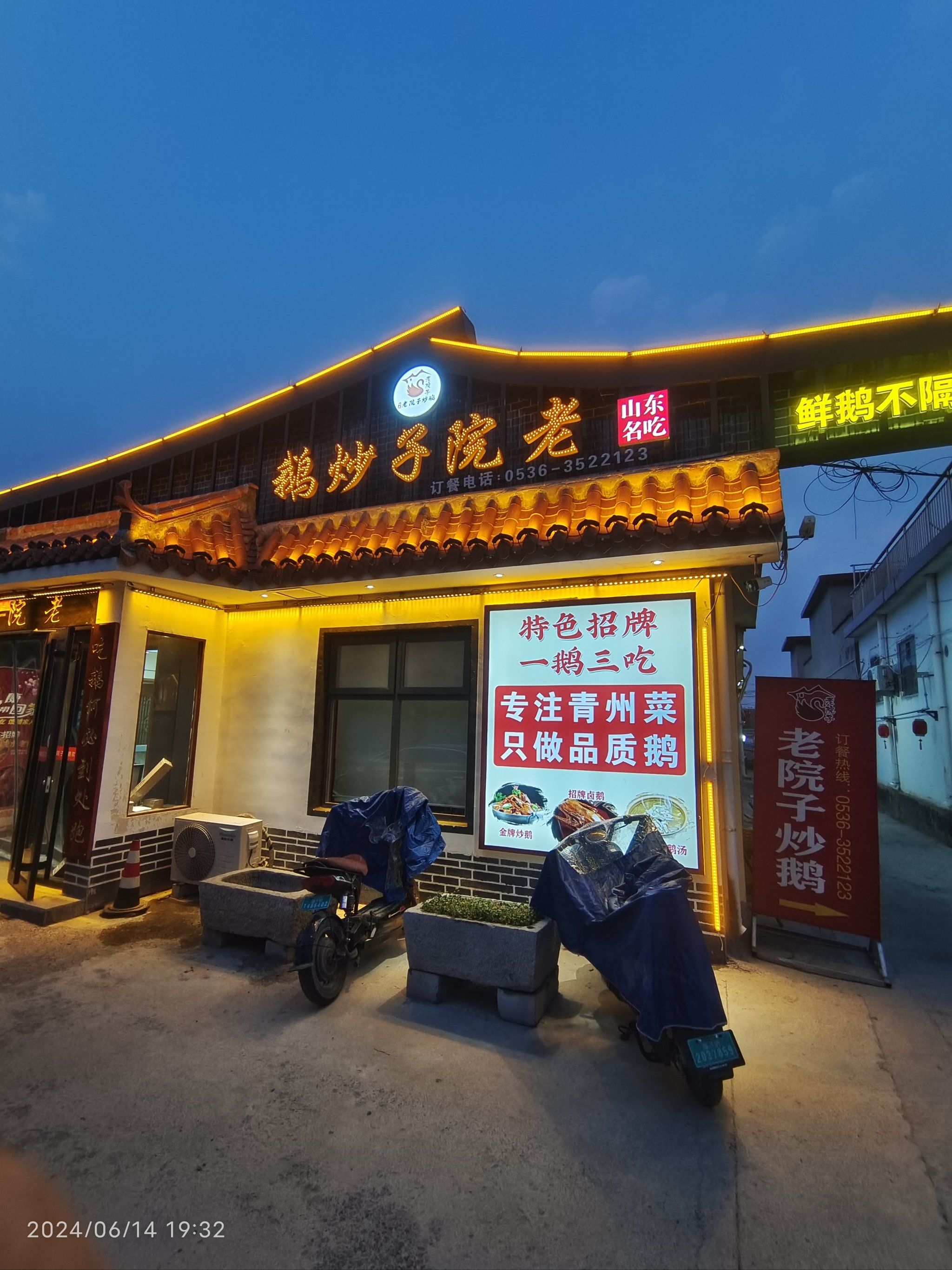 青州吃大鹅首选