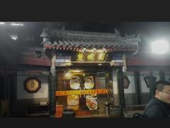 -楚畹园
