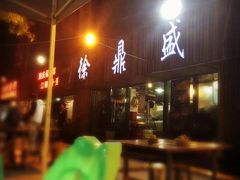 -徐鼎盛民间菜(南坪后堡店)