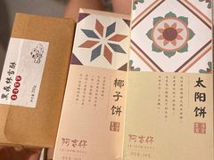 -阿吉仔(大元路店)