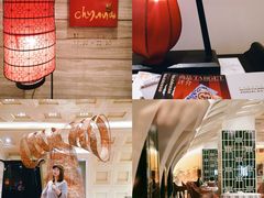 -北京王府井希尔顿酒店·秦唐中餐厅Chynna