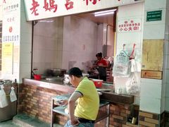 -老妈宫粽球