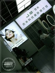 -吉米护肤造型