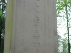 -邓小平故里