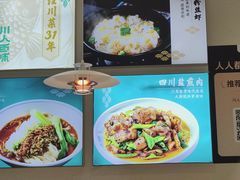 -川人百味(亿合城店)
