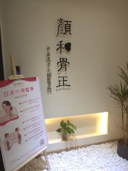 -颜和骨正·明哲式骨相美学整骨