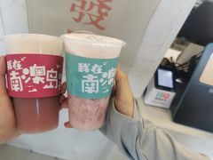-南澳岛打卡果汁冰公司