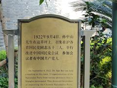 -上海孙中山故居纪念馆